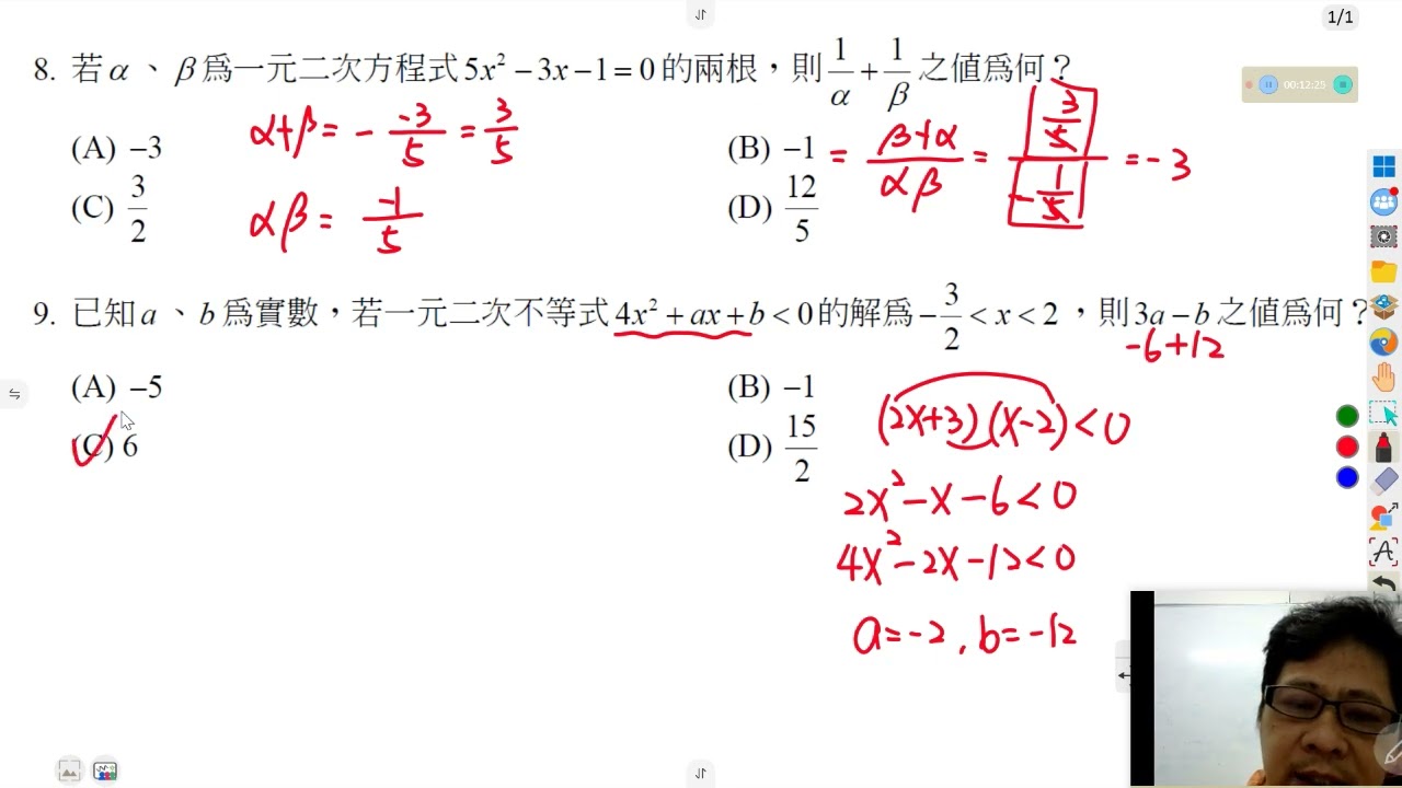 112 23四技二專 00共同科目 數學B卷試題
