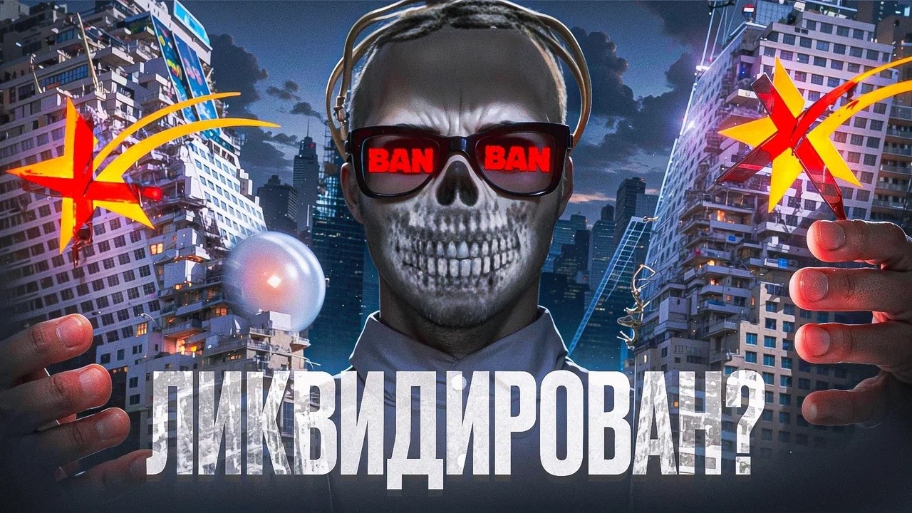 ЗАБАНЕН НА @GTA5RP ? PROMO: K1RXND7