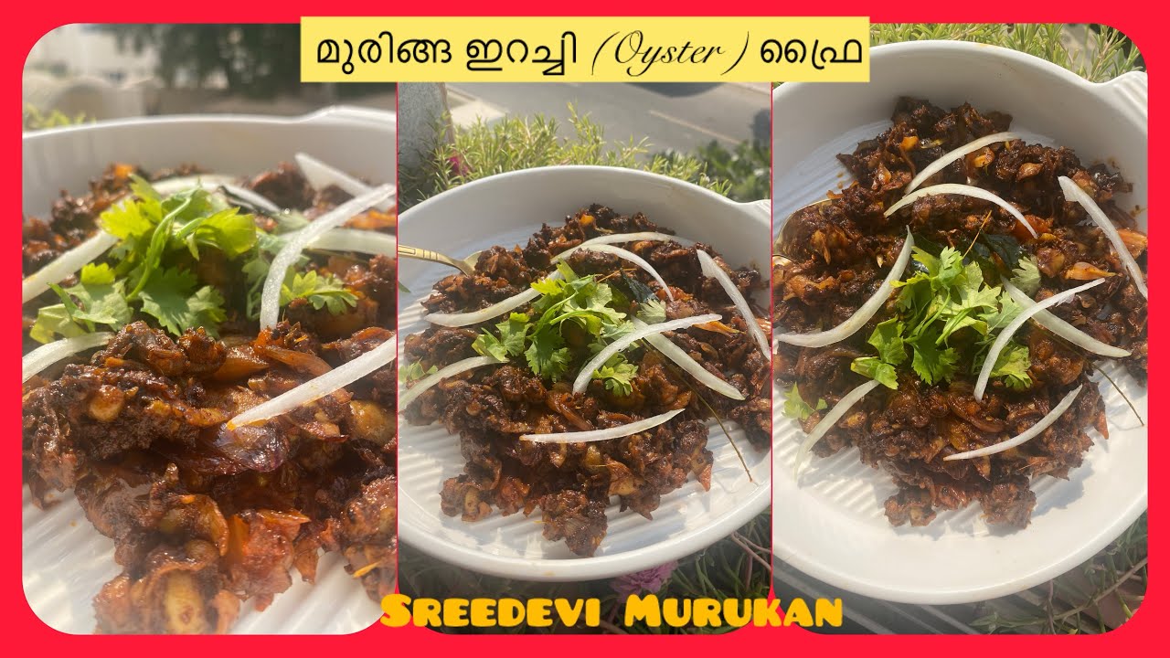 മുരിങ്ങ ഇറച്ചി (Oyster ) ഫ്രൈ  -Sreedevi Murukan  #oysters #nadanrecipes #malayalamrecipe 