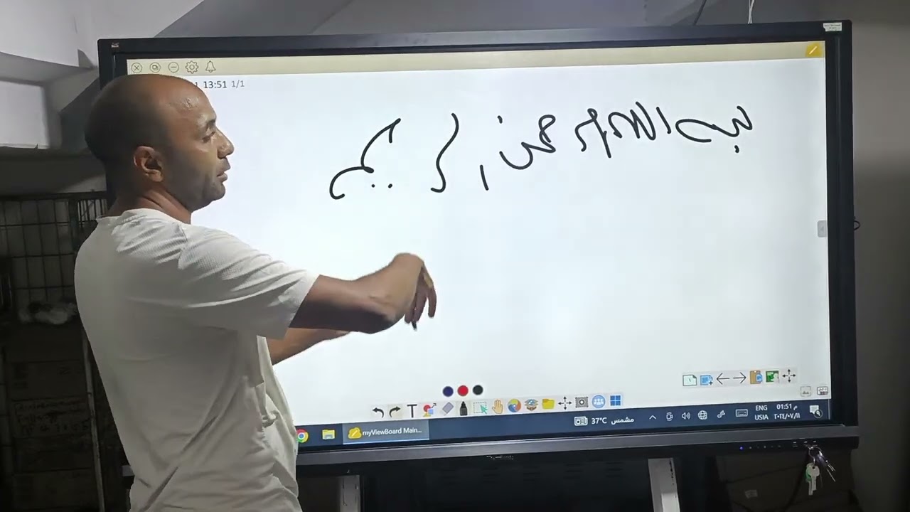 شرح الجزء الثاني من ViewSonic 75 bord التفاعلي وخصائص WINDOWS