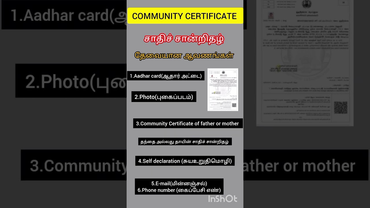 Community Certificate required Documents #esevai #community #aadharcard #aadhar #tnpsc #tnpds