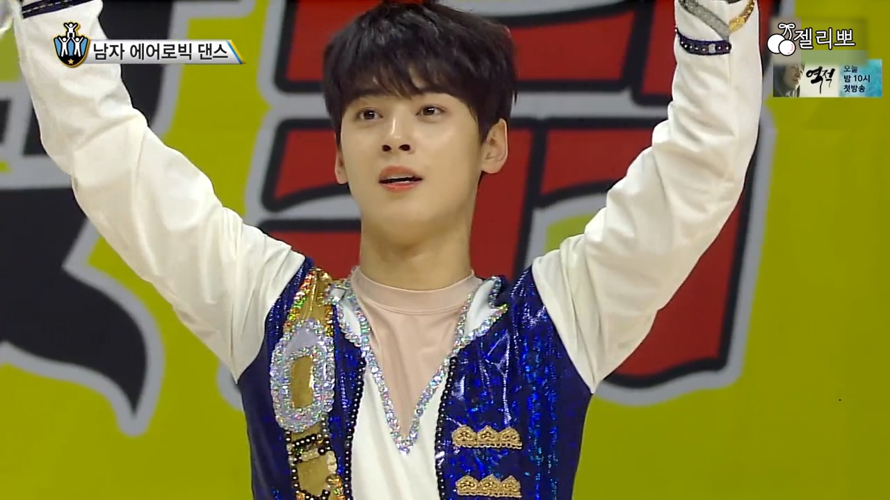 [아스트로/차은우] 17설 아육대 차은우컷