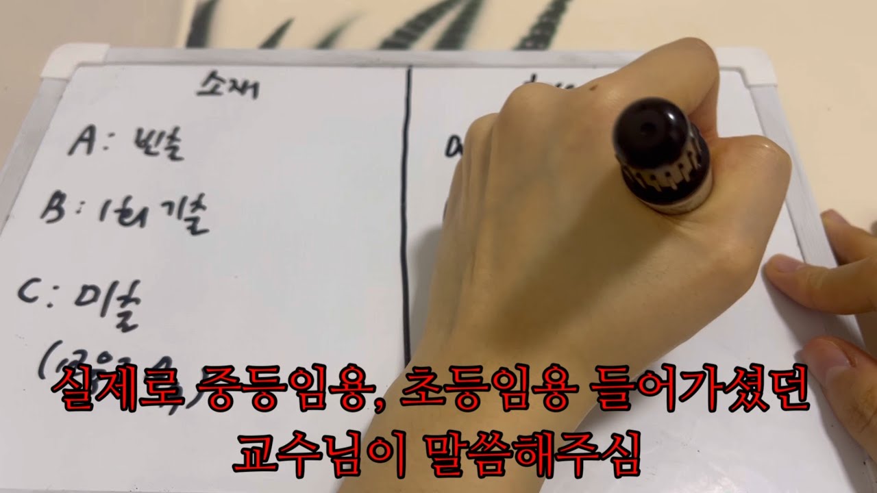 실제로 교수님이 문제를 출제하는 방법