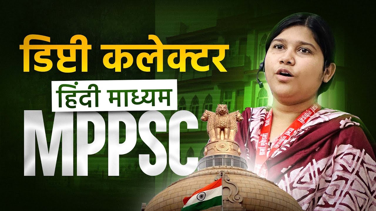Best MPPSC Coaching In Indore For Hindi Medium #mppsc MPPSC Topper Interview  Sharma Academy indore