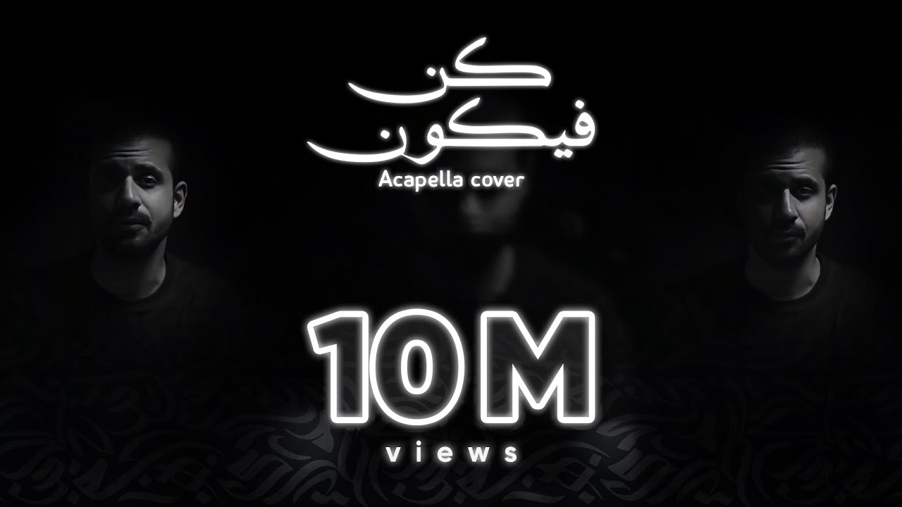 Maroon 5 - Memories (Acapella Cover) | Othman Alibrahim - Kun Fayakoon | كن فيكون - عثمان الإبراهيم