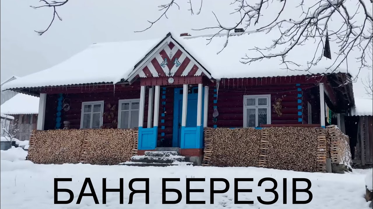 Старі хати села Баня Березів.