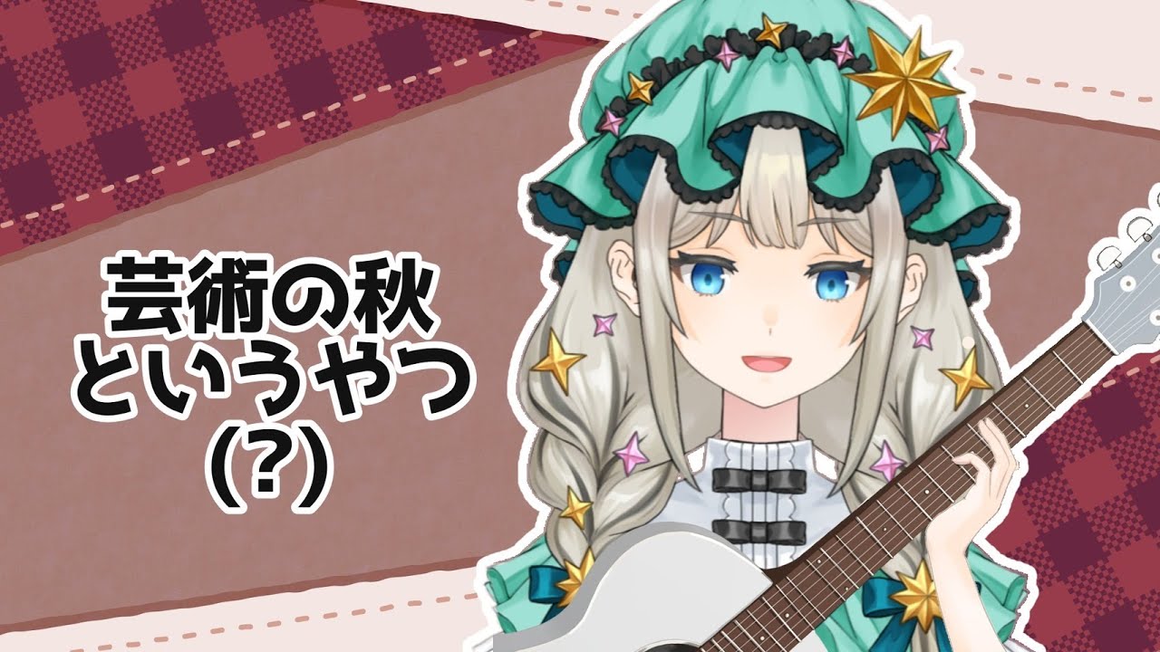 💚【アコギ練習/guiter】練習ときどき雑談【沈香茶/Vtuber】