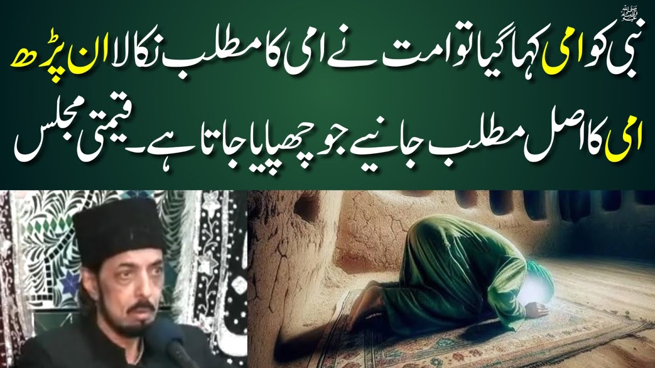 Nabi SAWW Ko 