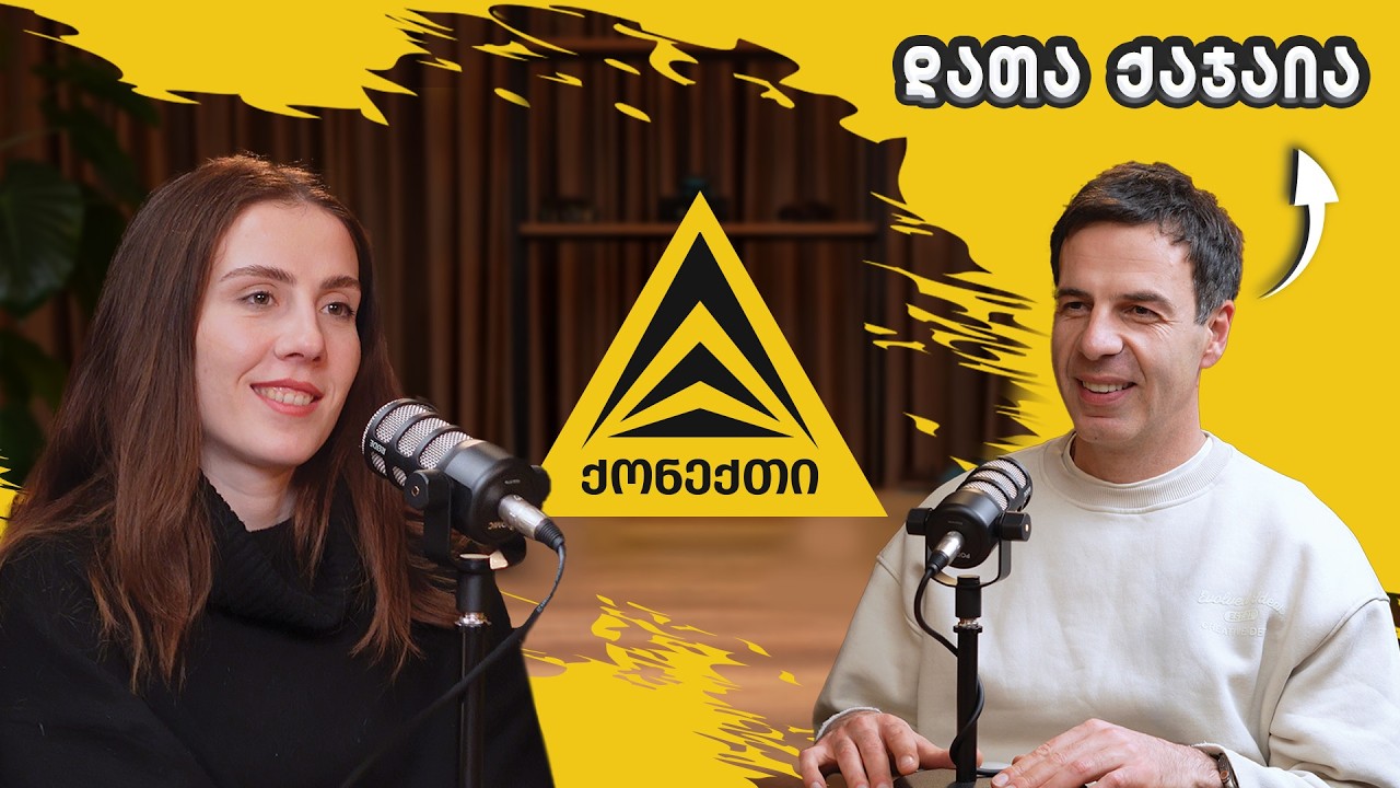 მრბოლელის კარიერა - დათა ქაჯაია #4 ქონექთის ავტო პოდკასტი