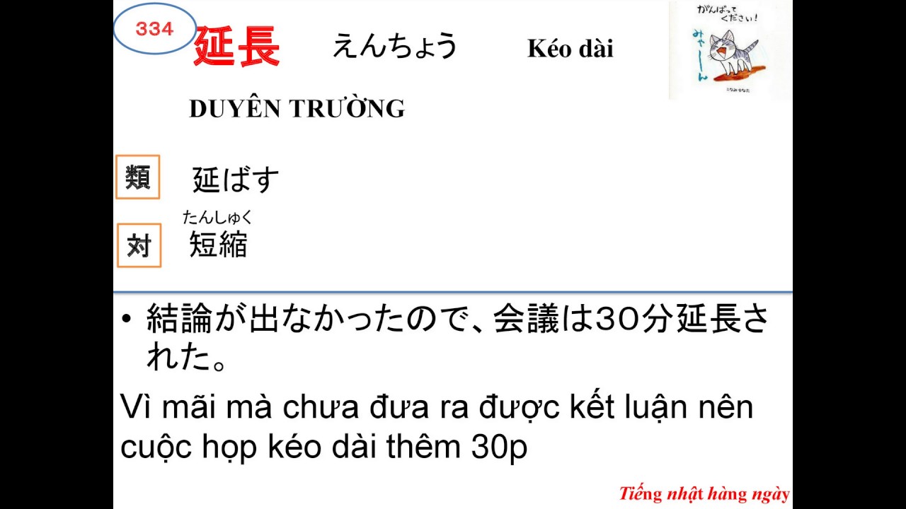 Mimi Kara Oboeru N2 - Từ Vựng Bài 4