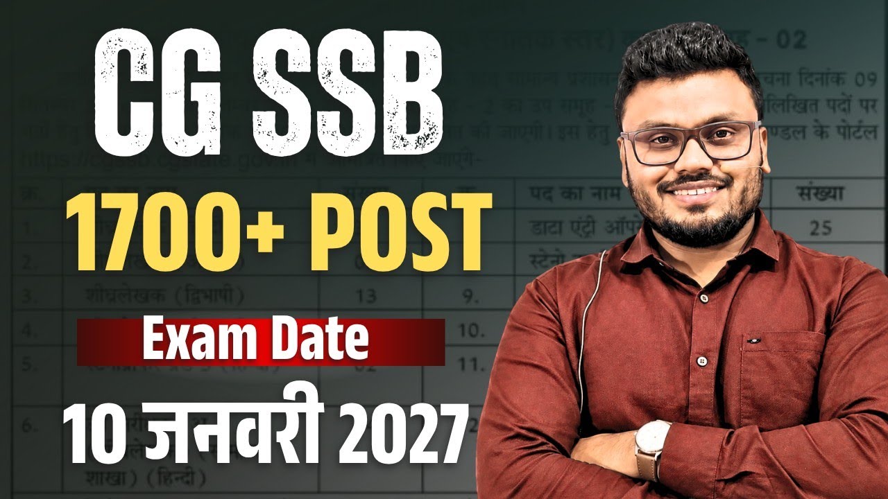 CG SSB1700+ Post | Exam Date 10 January 2027  |#Deo #cgssb 