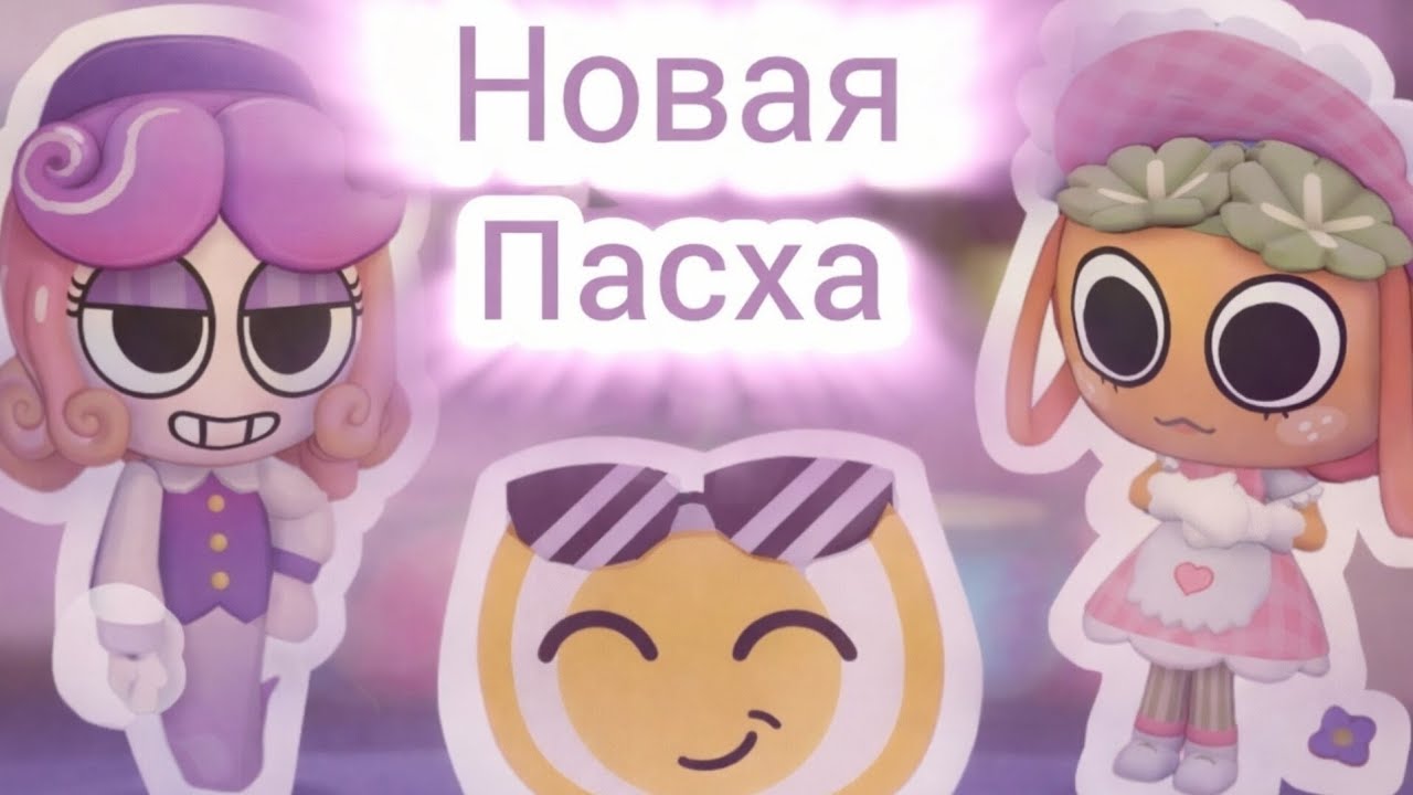 | 🪺 ЧТО ТОЧНО ВЫЙДЕТ В ПАСХАЛЬНОМ ОБНОВЛЕНИИ 2.0 🐰 | Новый этаж , новые скины , новый гем пасс! 