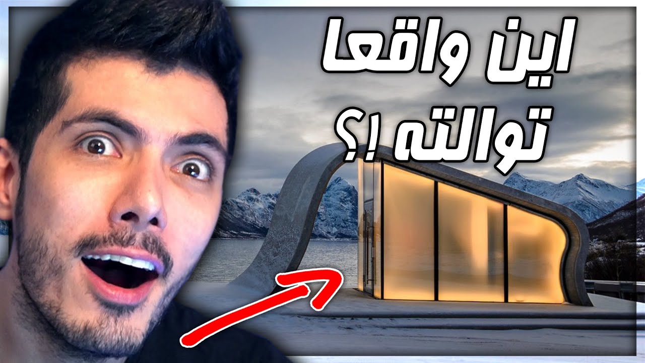 خوشکل ترین توالت دنیا 🤣 The Most Beautiful Toilet In The World