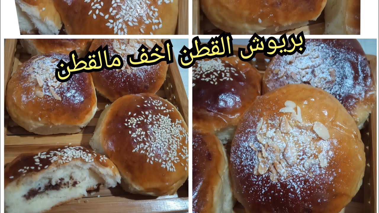 بريوش القطن بجميع مراحله واسراره غير جربيه وعينيك مغمضين