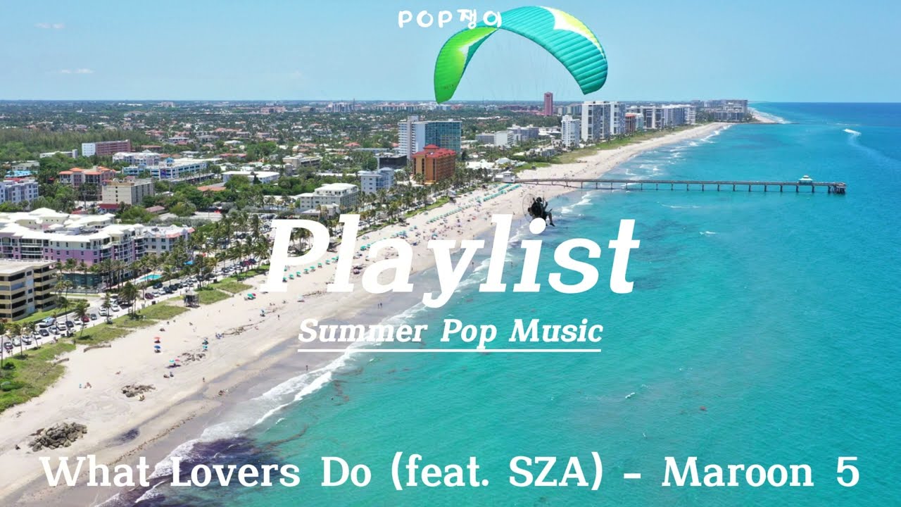 𝐏𝐥𝐚𝐲𝐥𝐢𝐬𝐭 들으면 여름되는 Tropical POP