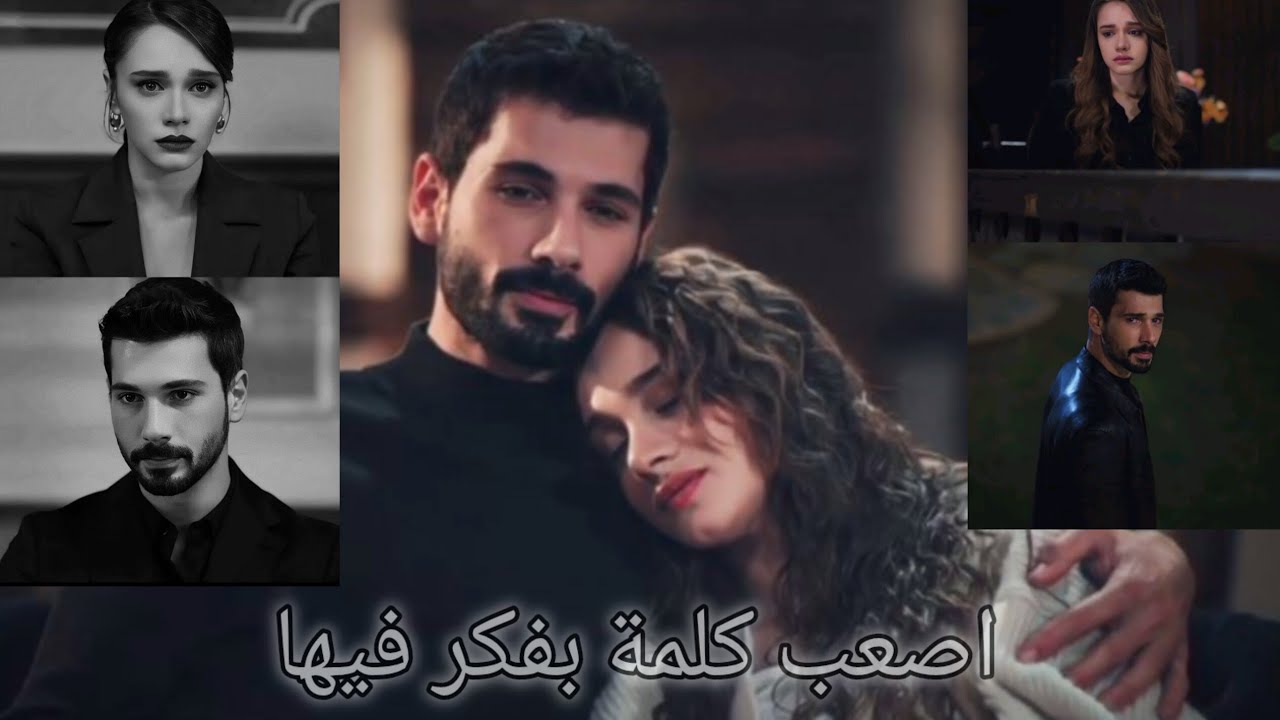 زينب وخليل ابراهيم //شو بيشبهك تشرين💔 //#حب_بلا_حدود#خليل_وزينب #hudutsuzsevda
