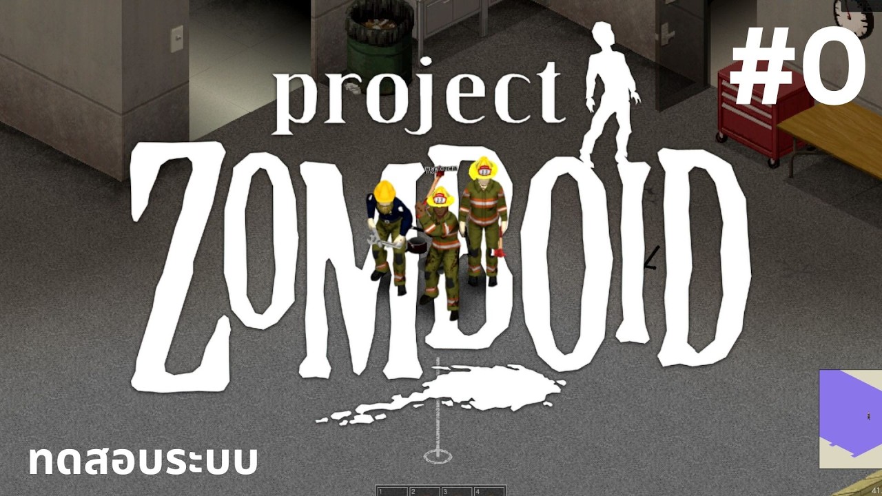 Project Zomboid  Part 0 :จะรอดไหมเนี้ย