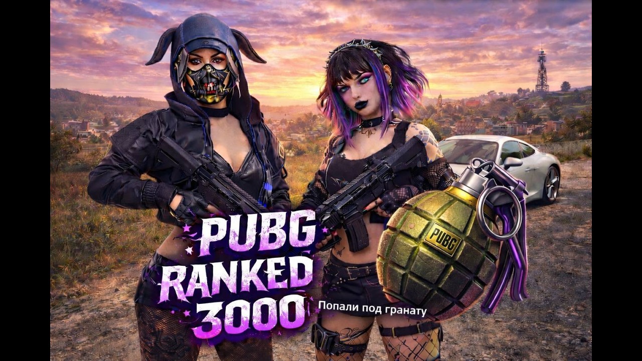 ИГРАЕМ RANKED 3000 С АЛТУШКОЙ — НАС СНЁСЛА ГРАНАТА