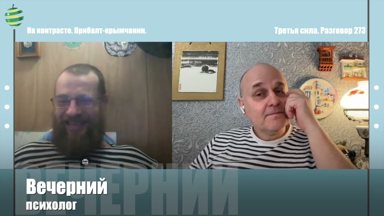 Третья сила  Разговор 275