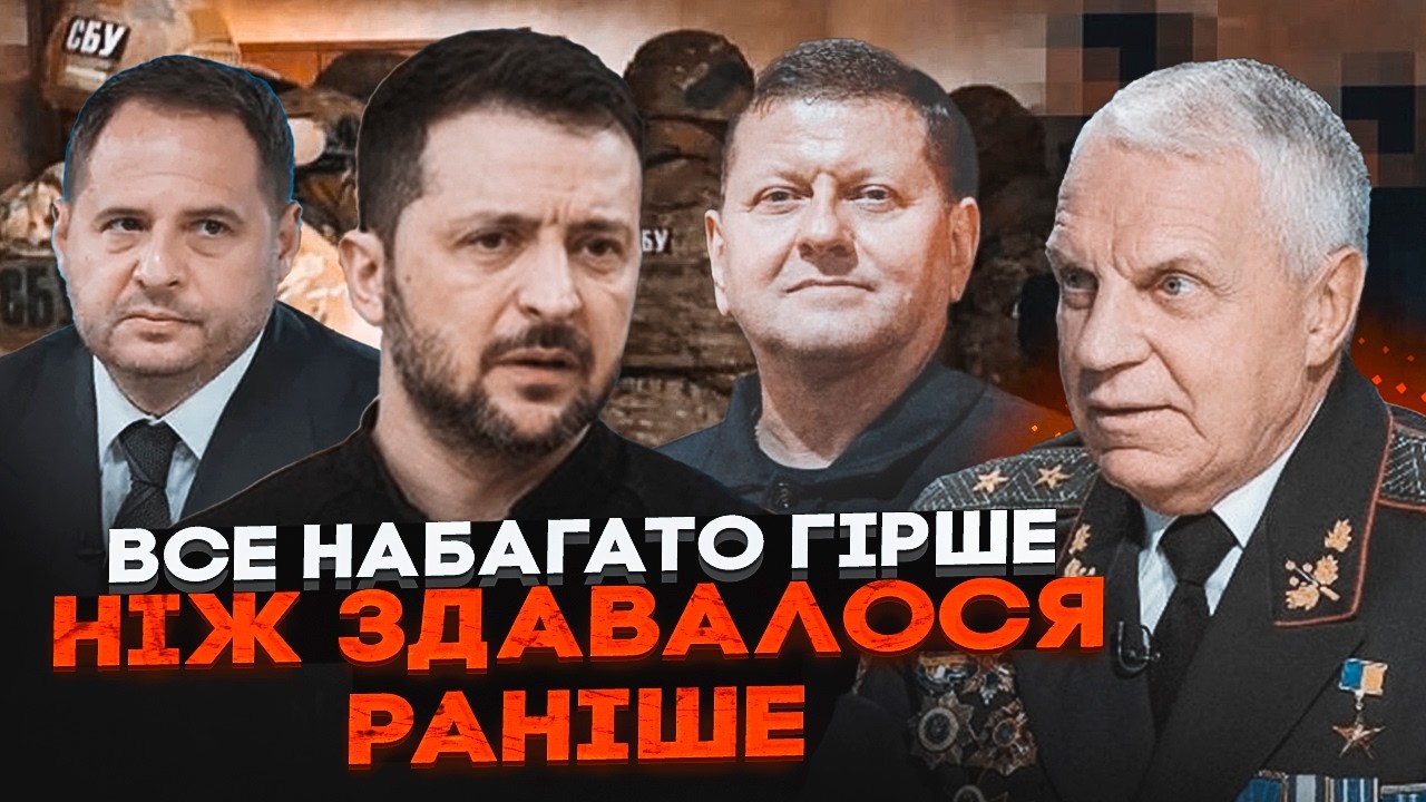 🔥ГЕНЕРАЛ СБУ ОМЕЛЬЧЕНКО о нападении на штаб Залужного: СБУ получила приказ сверху! Агент Москвы в ОП