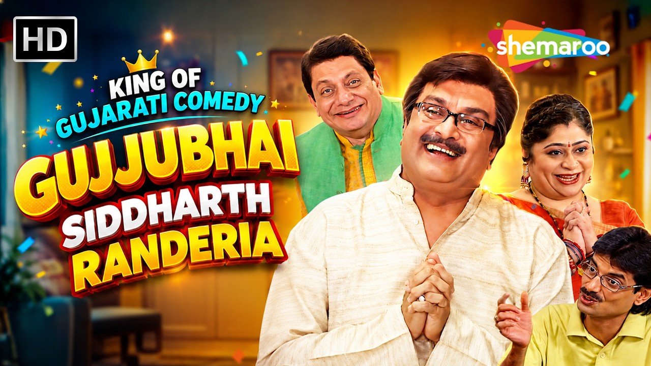 Gujjubhai Ni Comedy 😂 Aa Ringna Ne Tya Kakdi Kevi Rite Janmi 😂 Siddharth Randeria Ni Exchange Offer😂
