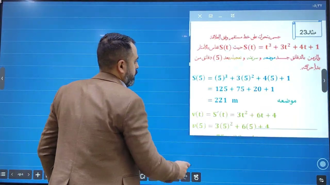 مقطع12 رياضيات السادس الأدبي انمارالقيسي الفصل الثالث موضوع التطبيقات الفيزيائيه