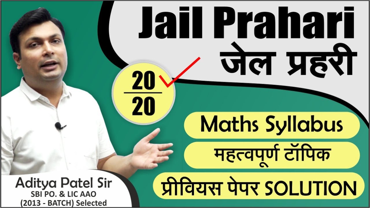 Jail Prahari 2020 | Maths Syllabus & Important Topic | Previous Paper Solution & Trick by Aditya Sir