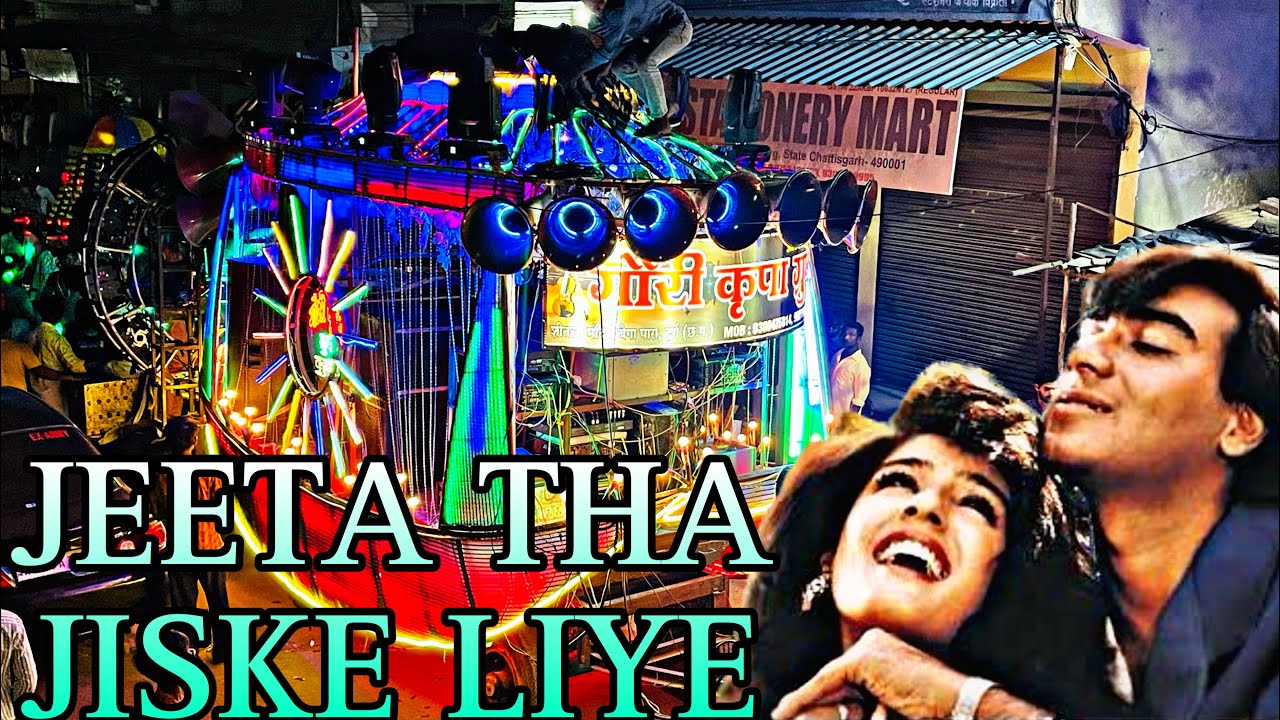 GAURI KRIPA DHUMAL DURG|JEETA THA JISKE LIE|90s ROMANTIC SONGS|KUMAR SANU|ALKA YAGNIK|DILWALE