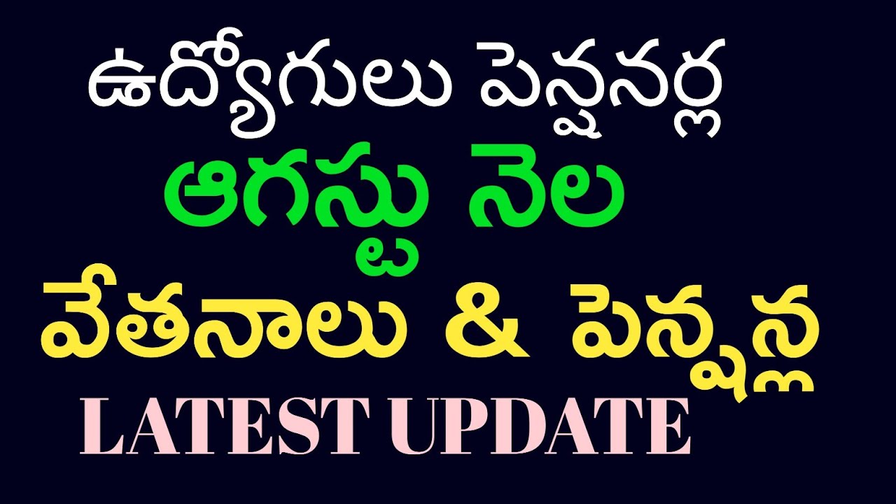 Employees And Pensioners August Month Salaries And Pensions Latest Update @VaishuChannel .
