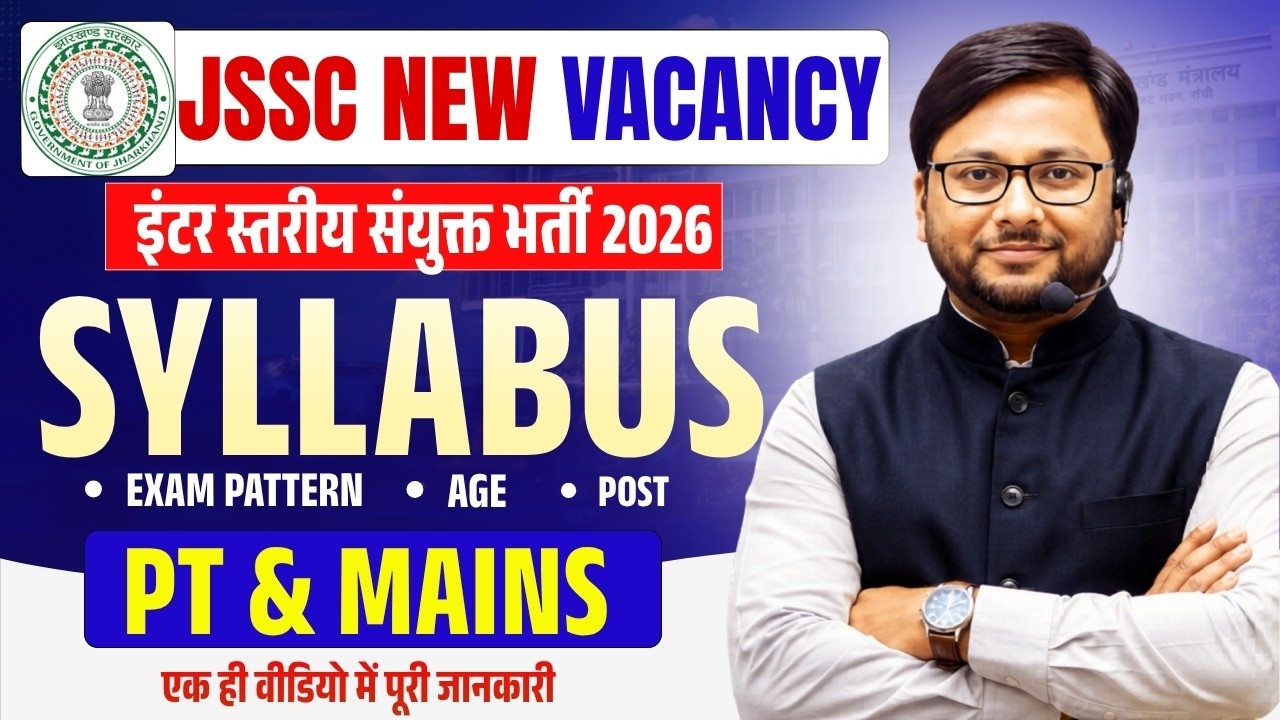 JSSC New Vacancy 2026 | इंटर स्तरीय संयुक्त भर्ती l Syllabus, Exam Pattern, PT + Mains Full Details