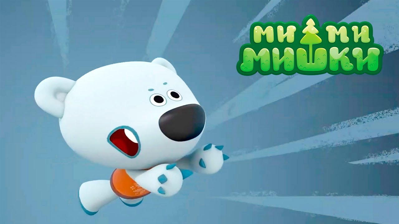 Ми-Ми-Мишки ⭐ 4 серия ⭐ Путешествие ⭐ KEDOO Мультики для детей