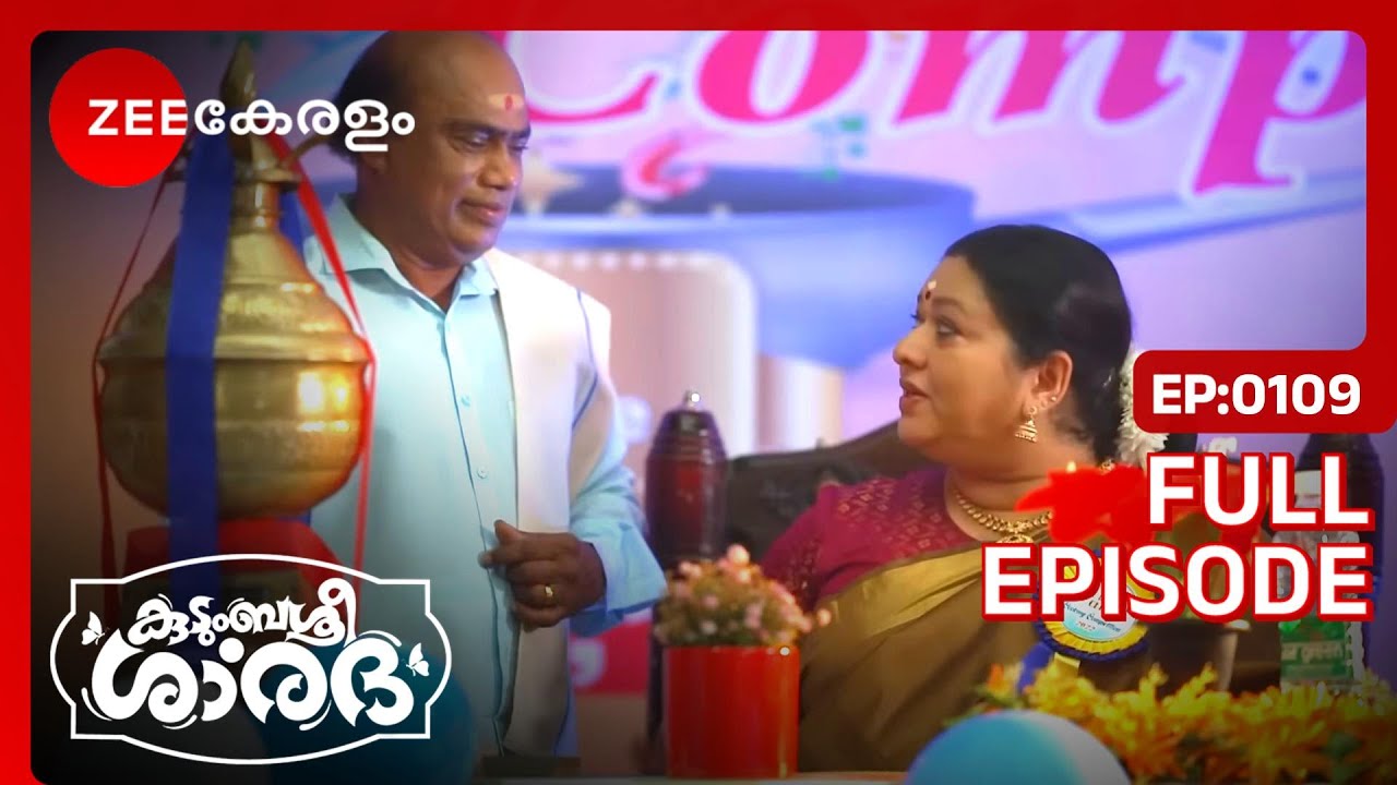വാശിയേറിയ പാചക മത്സരം  | Kudumbashree Sharada | Full Ep 109 | Sharada, Sathyabama - Zee Keralam