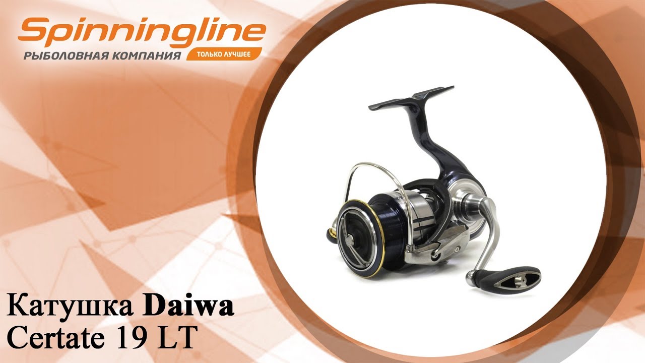 Безынерционная катушка Daiwa Certate 19 LT