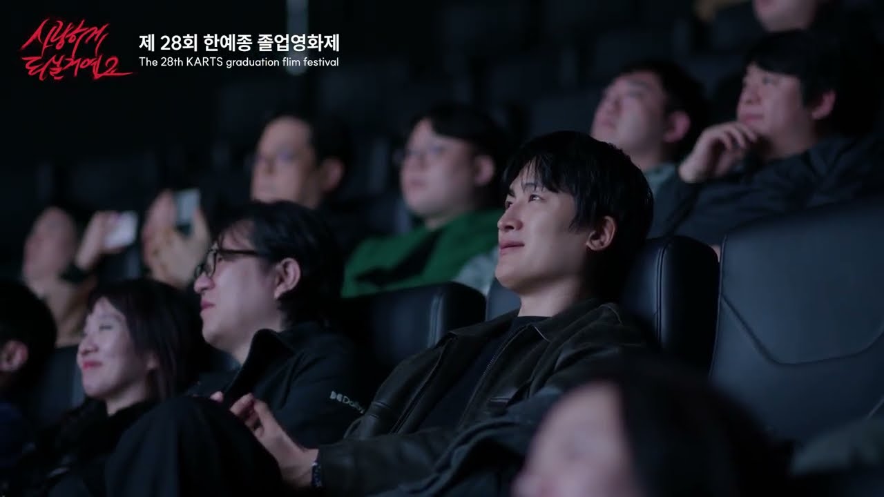 한예종 영상원 영화과 졸업영화제: 피날레
