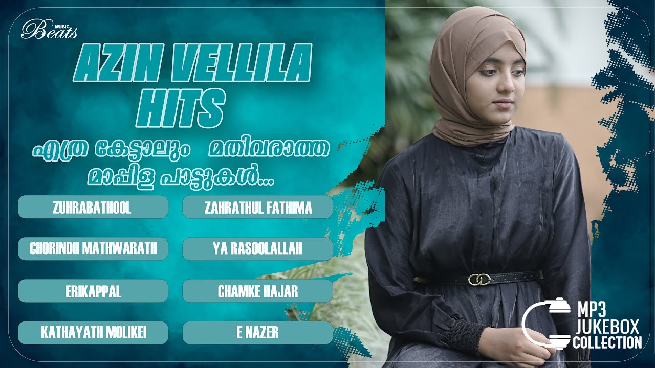 അസിൻ വെള്ളിലയുടെ ഏറ്റവും മികച്ച മാപ്പിളപാട്ടുകൾ | Azin Vellila Audio Jukebox | Music Beats