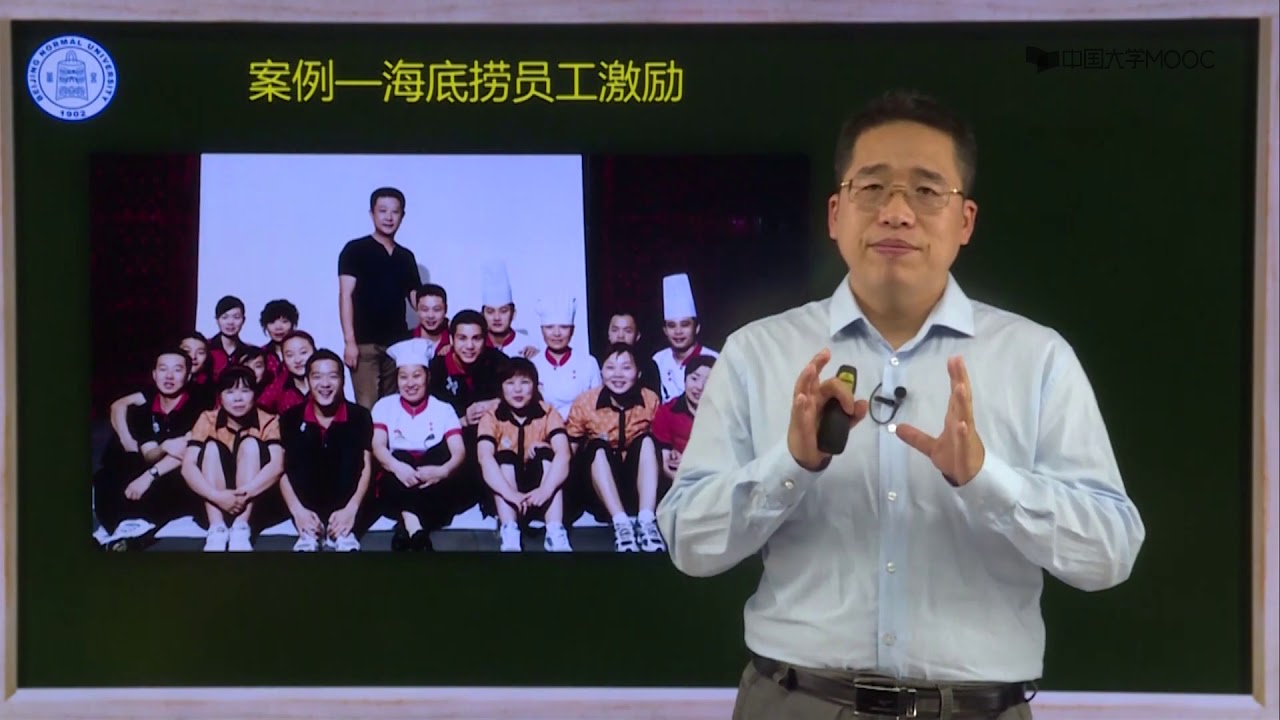 激励的应用