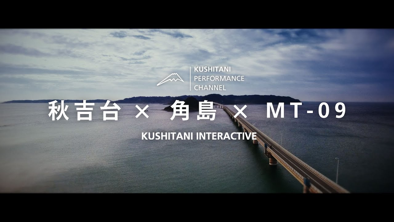 YAMAHA MT-09 × 秋吉台 × 角島ツーリング | 山口県を走る旅。｜日本再発見の旅