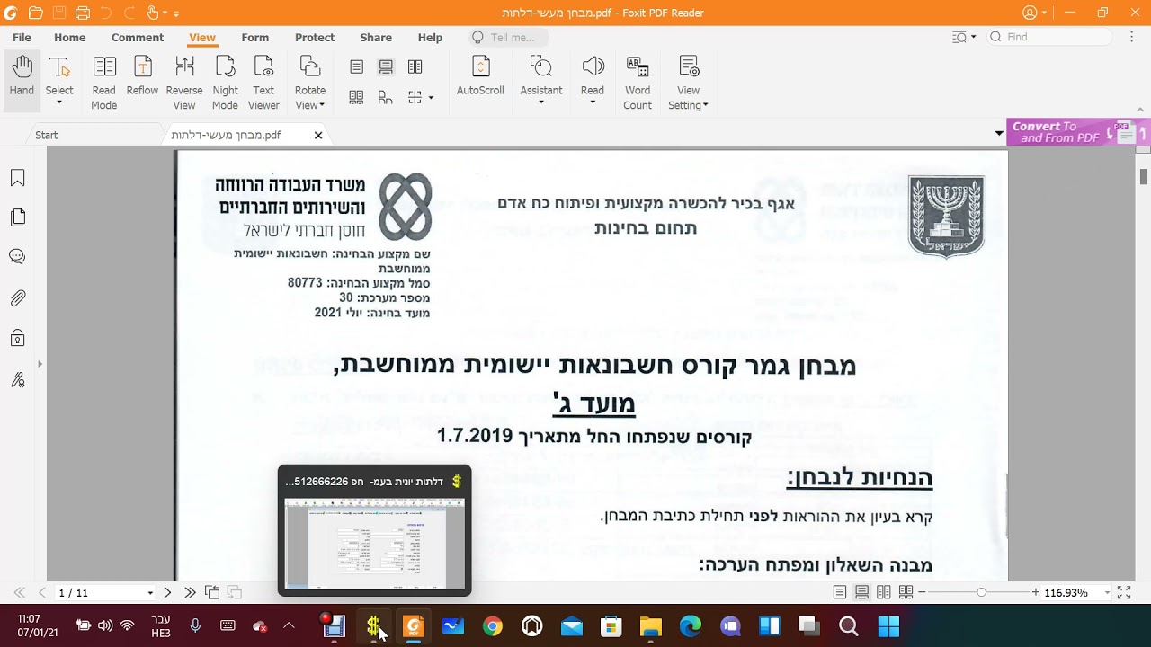 דלתות יונית  חלק ב   תשתית