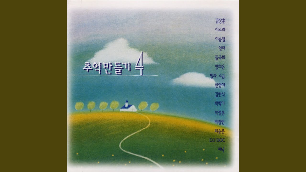 샴푸의 요정 (샴푸의 요정)