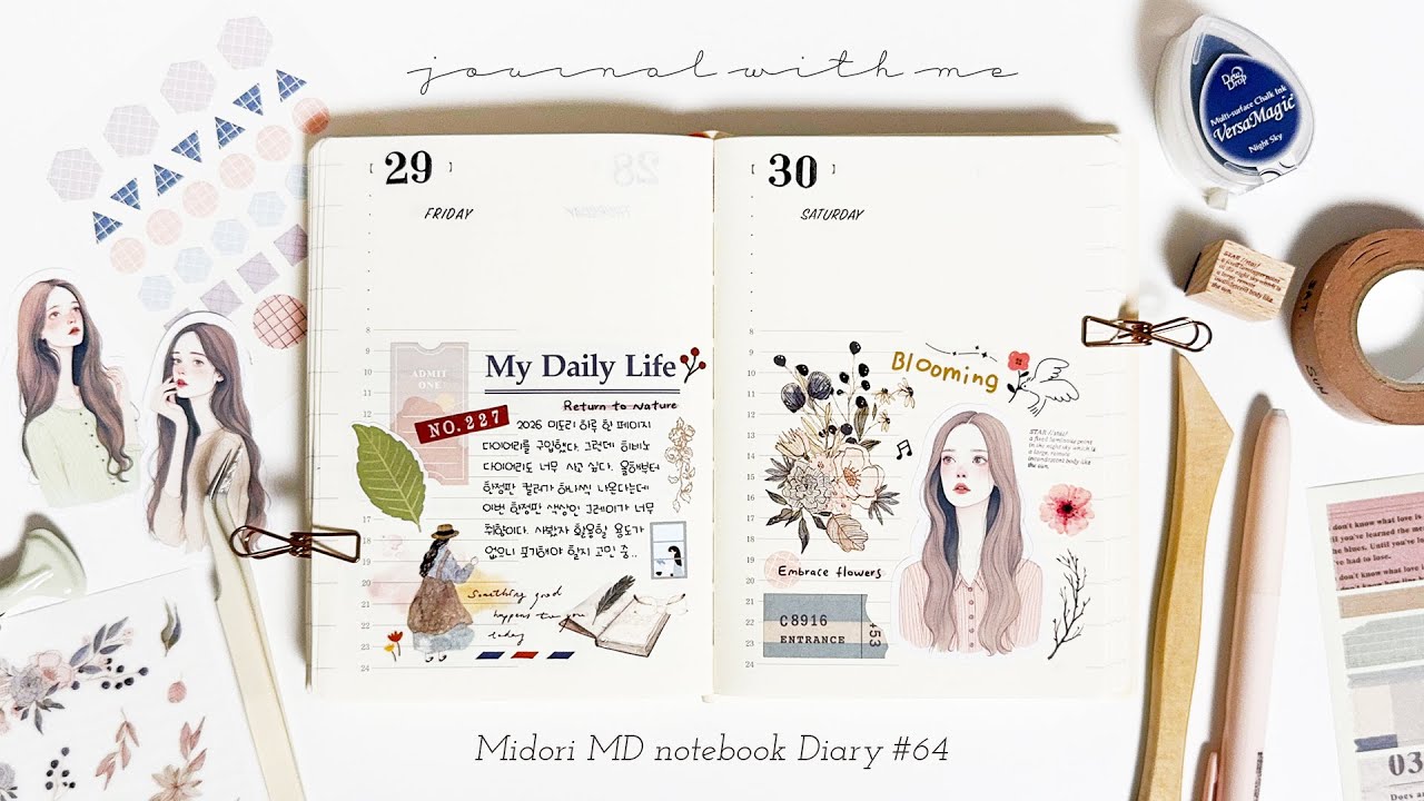 4일치 데일리 다꾸 ASMR | 감성 빈티지 다이어리 꾸미기 | 미도리 MD 노트 #64 (Journal With Me / Midori MD notebook)