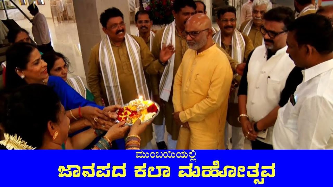 Highlights of Janapada Kala Mahotsava || Karnataka Janapada Parishat, Negaluru || Maharashtra Ghatak