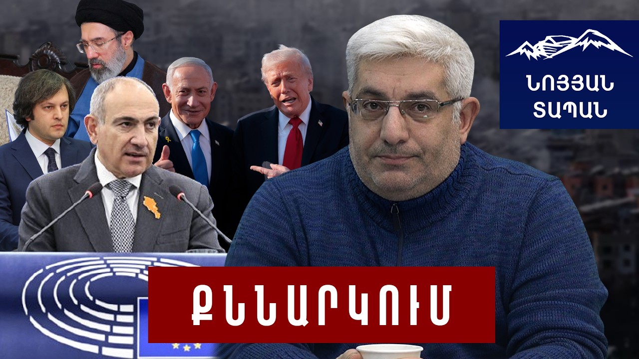 Փաշինյանի քողարկված ուղերձը․ Վրաստանը թքած ունի․ Թրամփը թակարդի մեջ է․ պատերազմից՝ ելք չկա