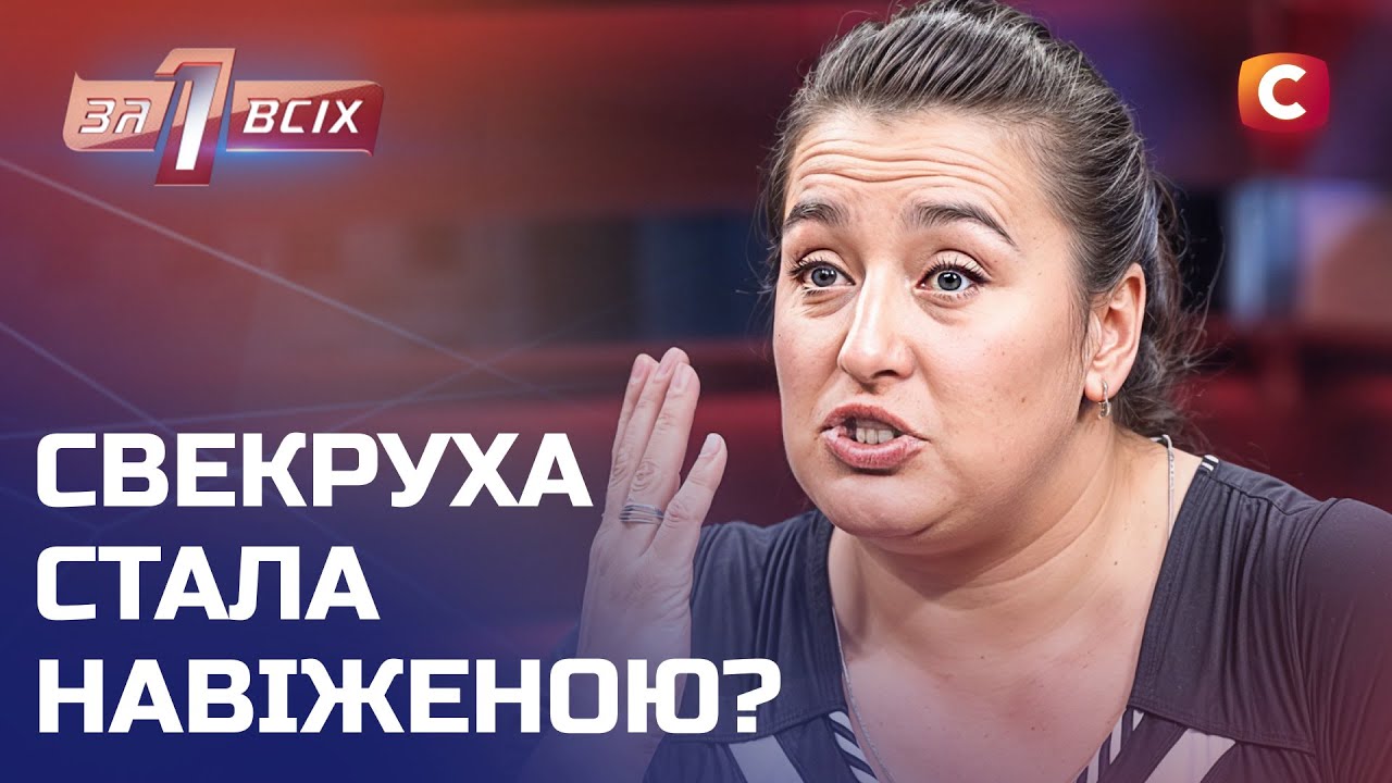 «Нагулянная внучка» от невестки довела свекровь до темных магов – Один за всех