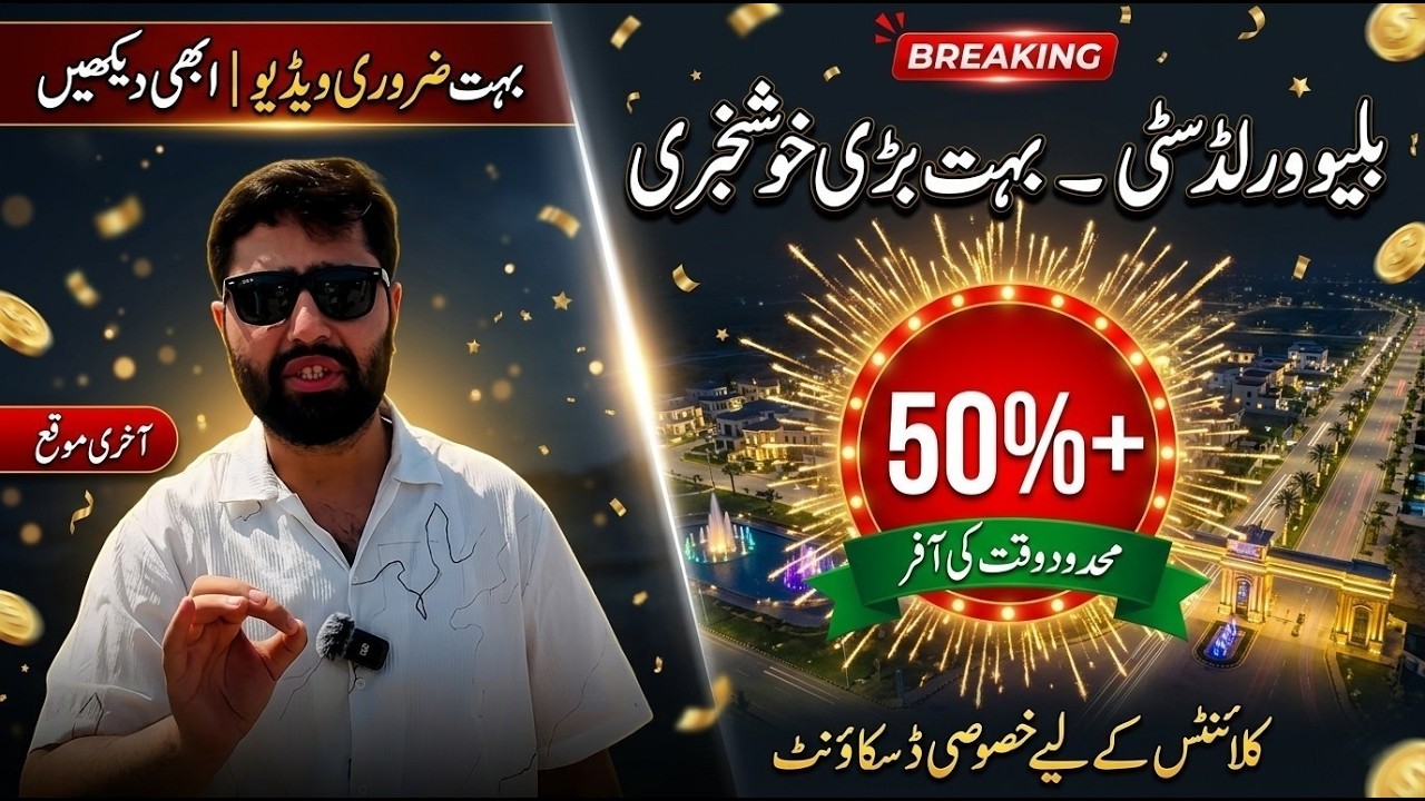 Blue World City 50%+ Discount Offer | New Notification | Limited Time Deal 2026