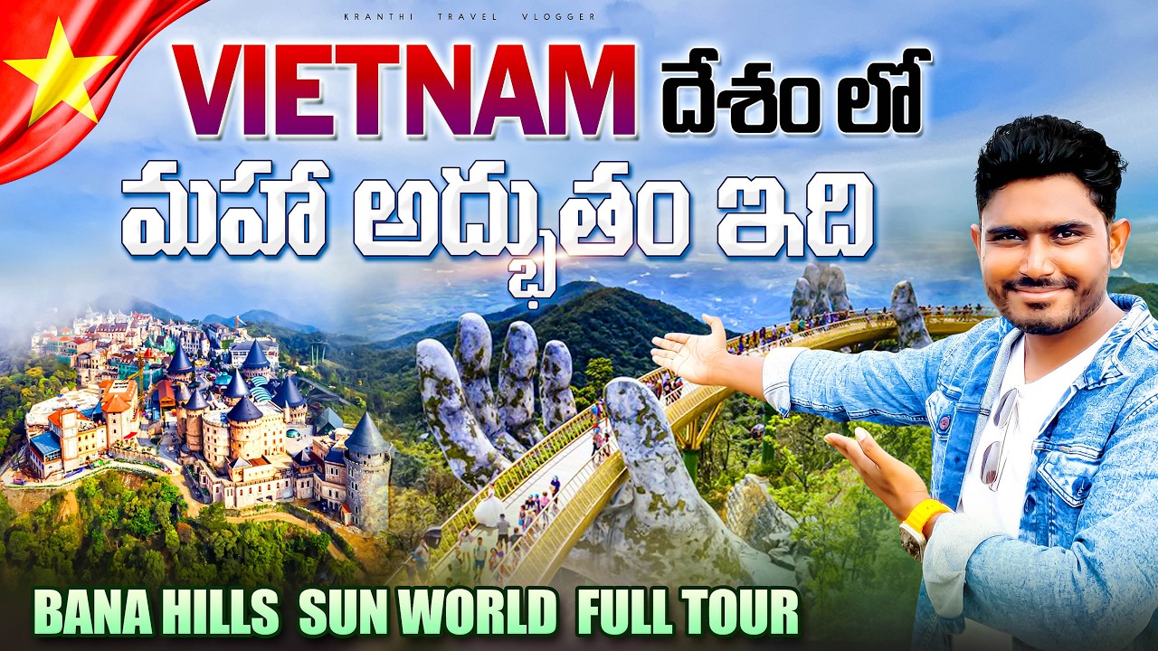 Bana Hills Danang Vietnam 🇻🇳 Full Tour | Golden Bridge Vietnam | Kranthi Travel Vlogger