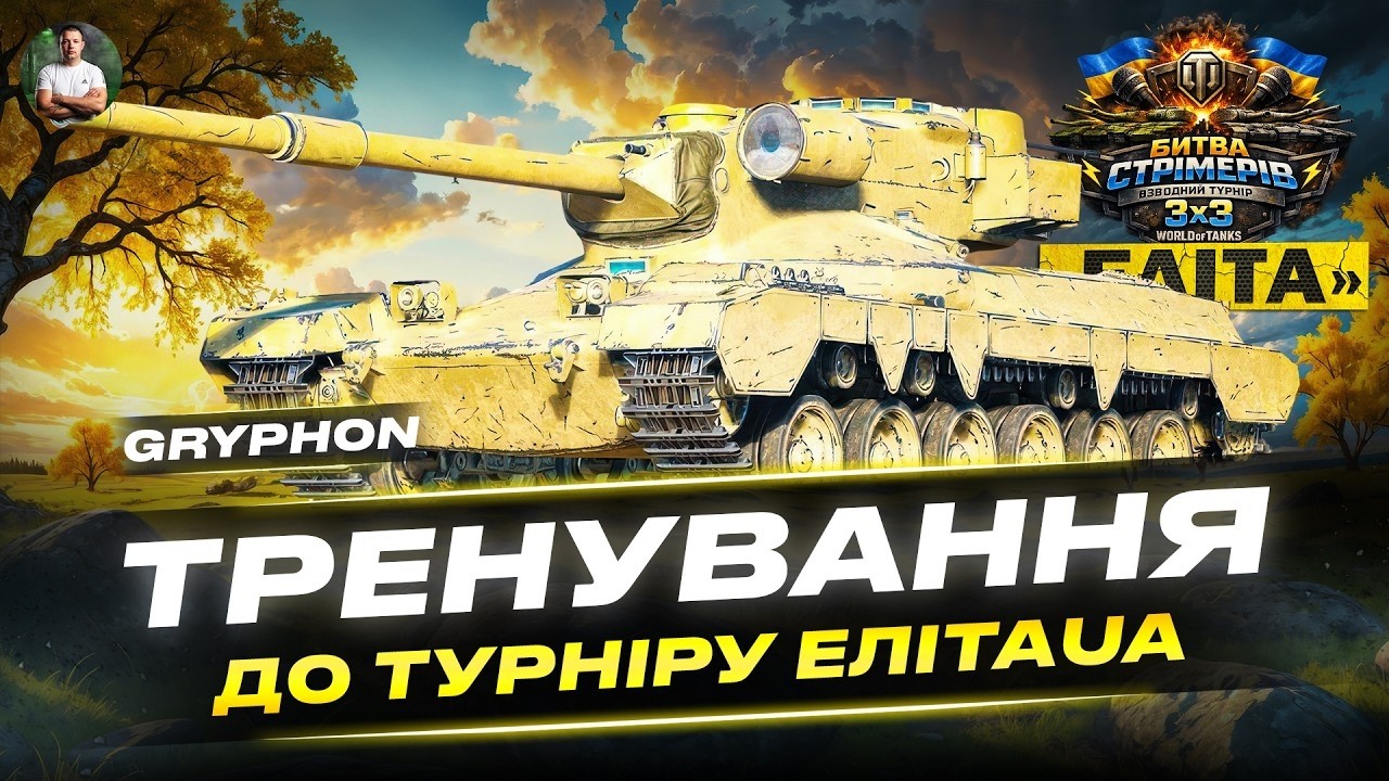 Gryphon - тренування до турніру #shorts #GRIPHON #kyzas1997
