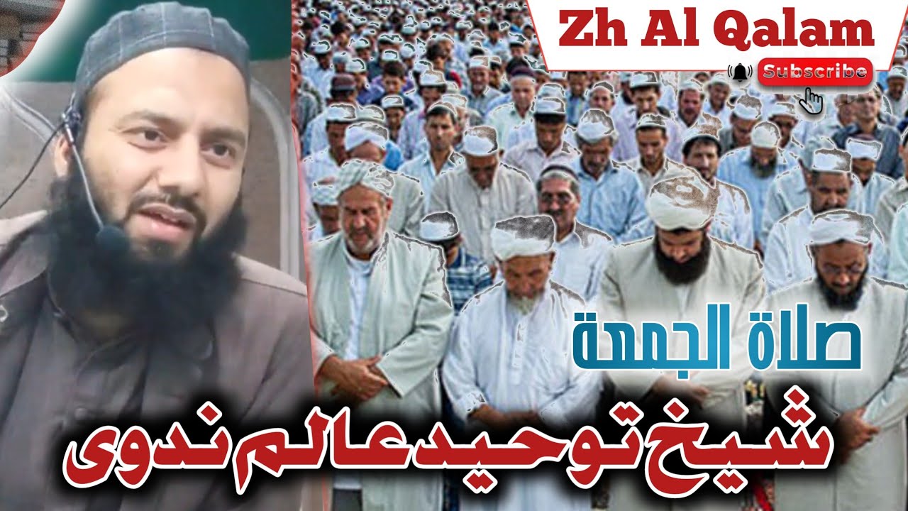 Sheikh Tauheeb Alam Nadwi صلاة الجمعة  in kapporthala Mousqe🥰Lucknow Up