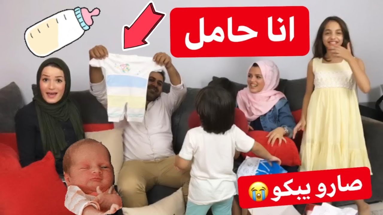 انا حامل🤰كل عيلتي انصدمت💔ليش ميرا صارت تبكي؟😭