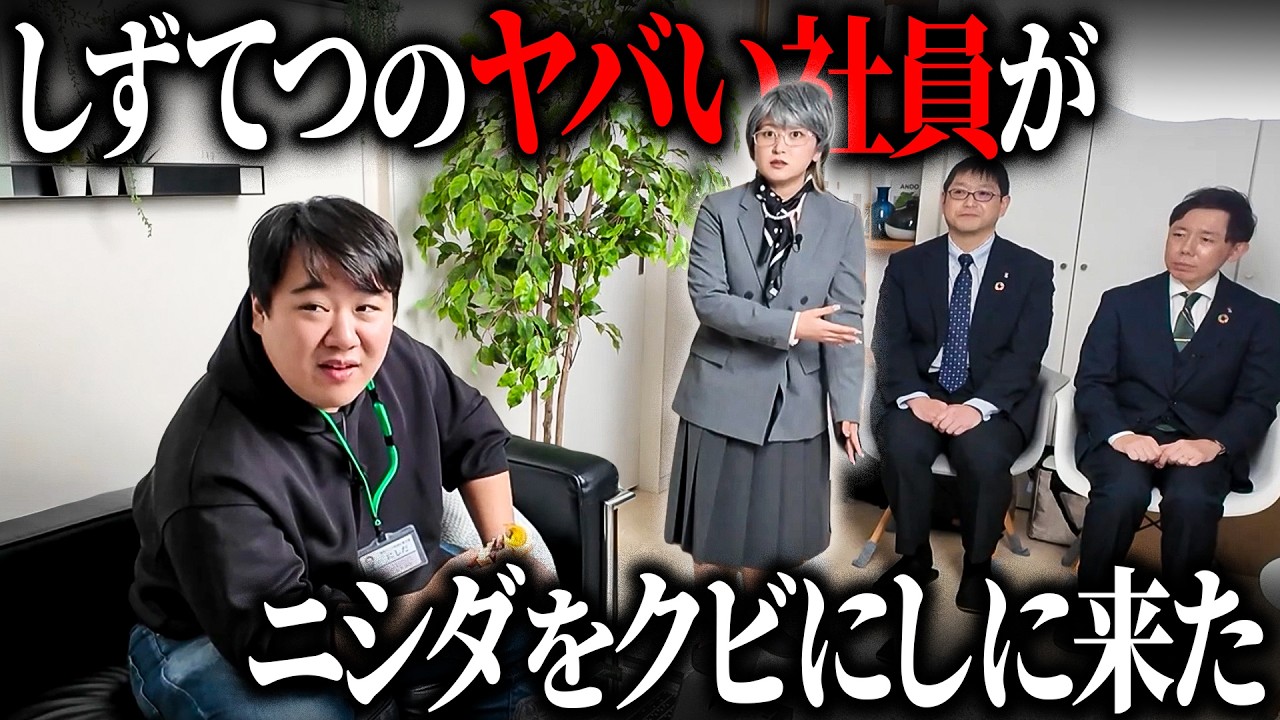 【しずてつストア×ラランド企画】まさかの展開!?代打●●さん編