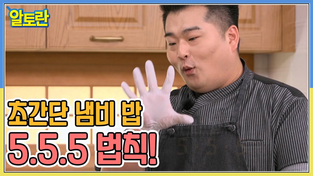 냄비로 밥 지을 땐 이 법칙만 알아두면 만사 OK! '초간단 냄비 밥 5.5.5 법칙!' MBN 221115 방송